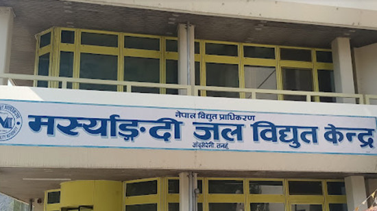 मर्स्याङ्दी किनारमा रहेको जग्गा अधिग्रहणका लागि मुआब्जा निर्धारण